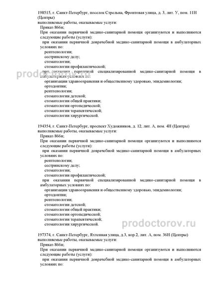Фото клиники 6