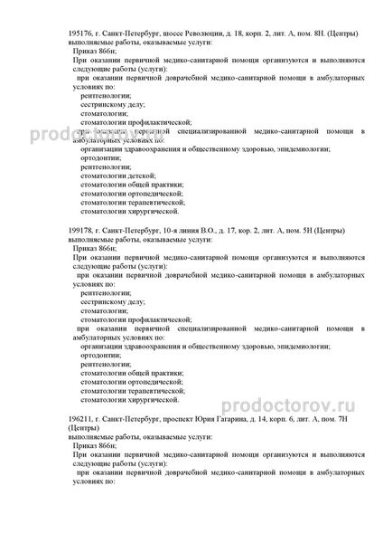Фото клиники 6