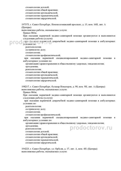 Фото клиники 5