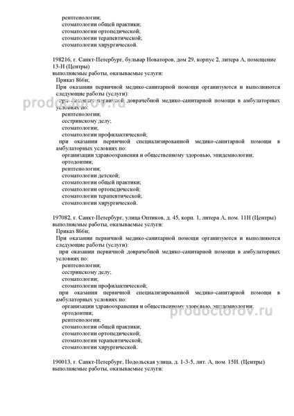 Фото клиники 6