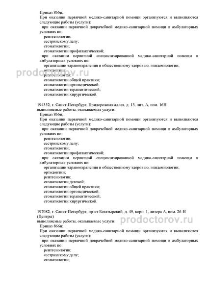 Фото клиники 6