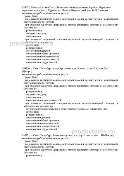 Фото клиники 7