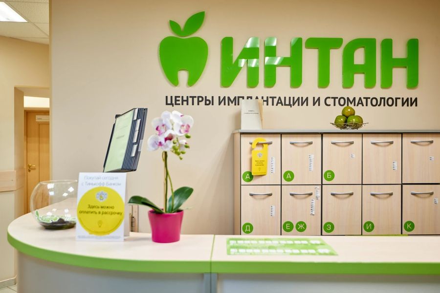 Фото клиники 1