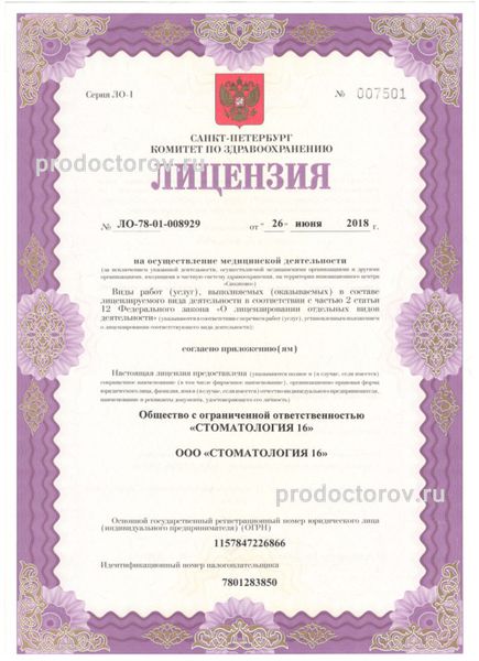 Фото клиники 18