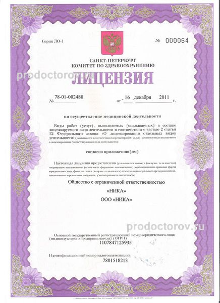 Фото клиники 1