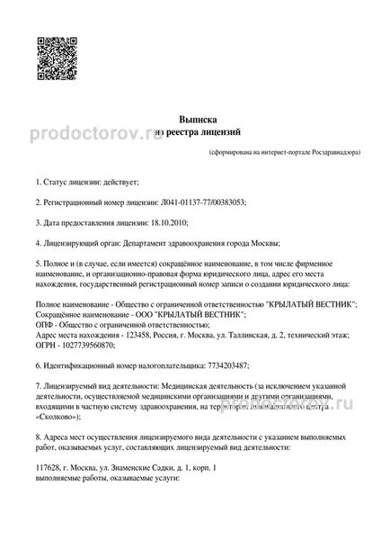 Фото клиники 5