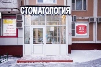 Фото клиники 1