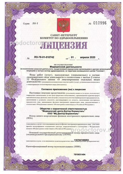 Фото клиники 13
