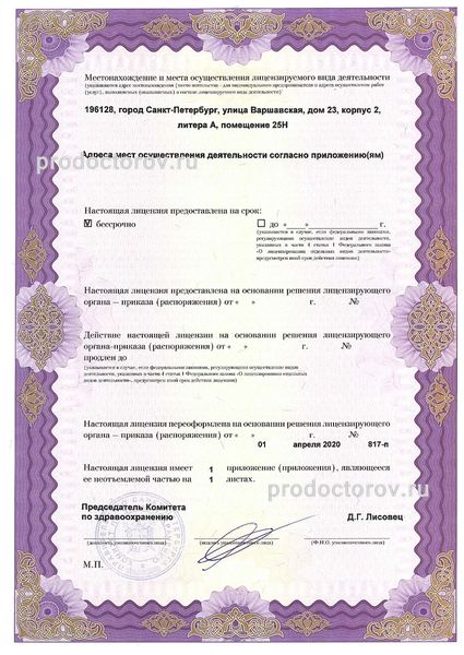 Фото клиники 12