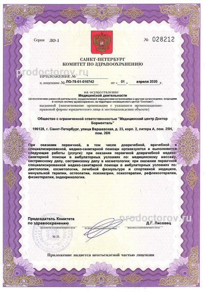 Фото клиники 11
