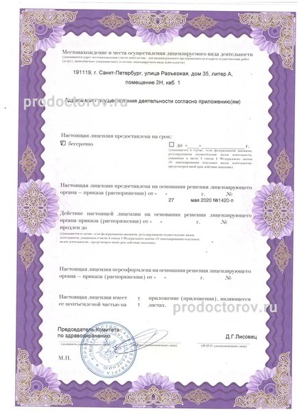Фото клиники 7