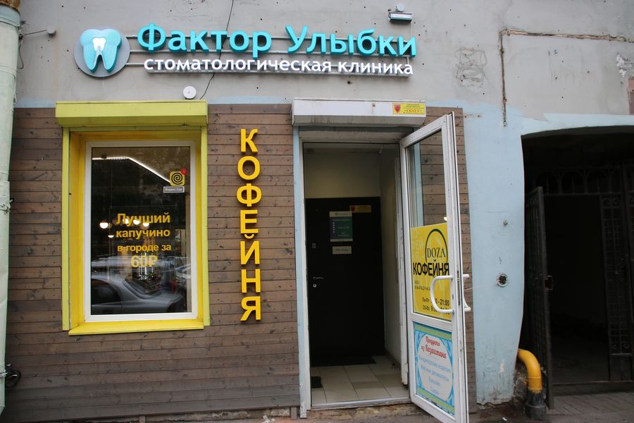 Фото клиники 1