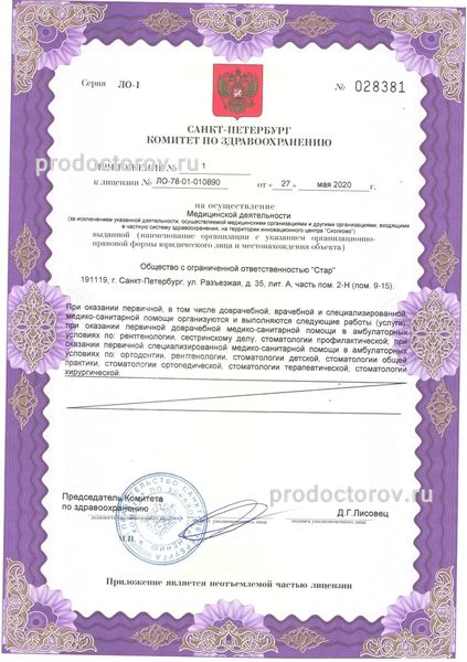 Фото клиники 6