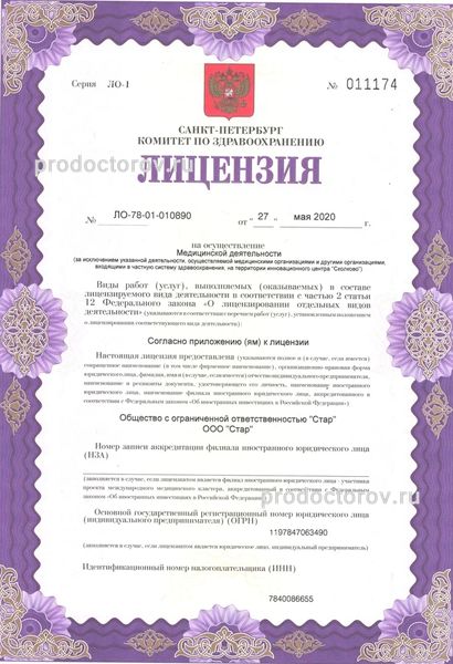 Фото клиники 8