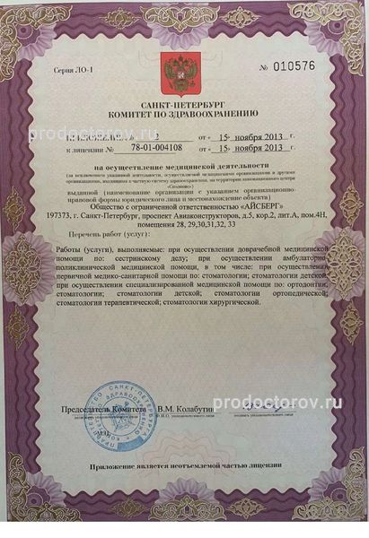 Фото клиники 4