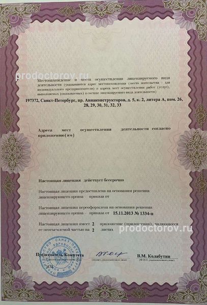 Фото клиники 2