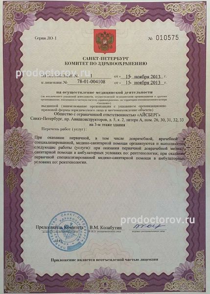 Фото клиники 3