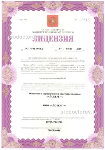 Фото клиники 19
