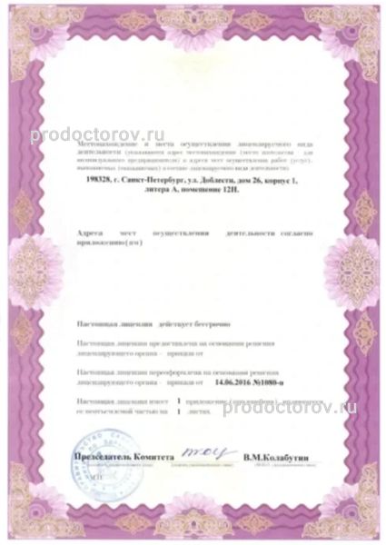 Фото клиники 18
