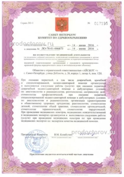 Фото клиники 17