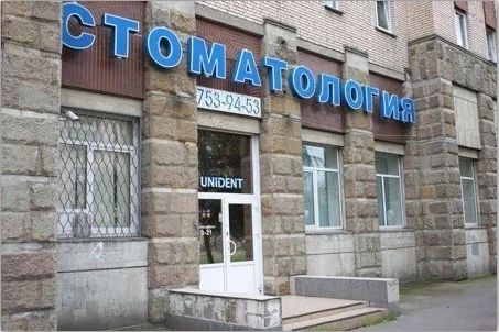 Фото клиники 1