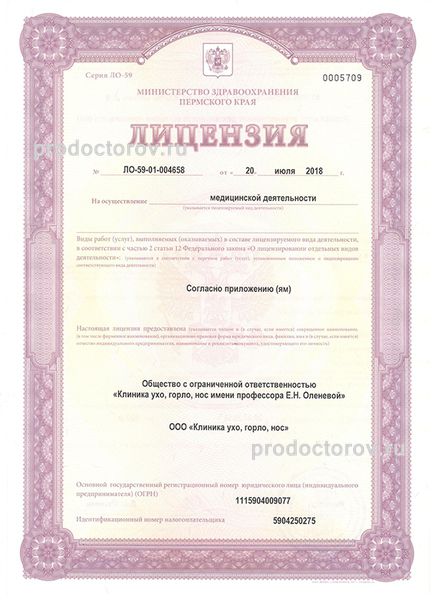 Фото клиники 4