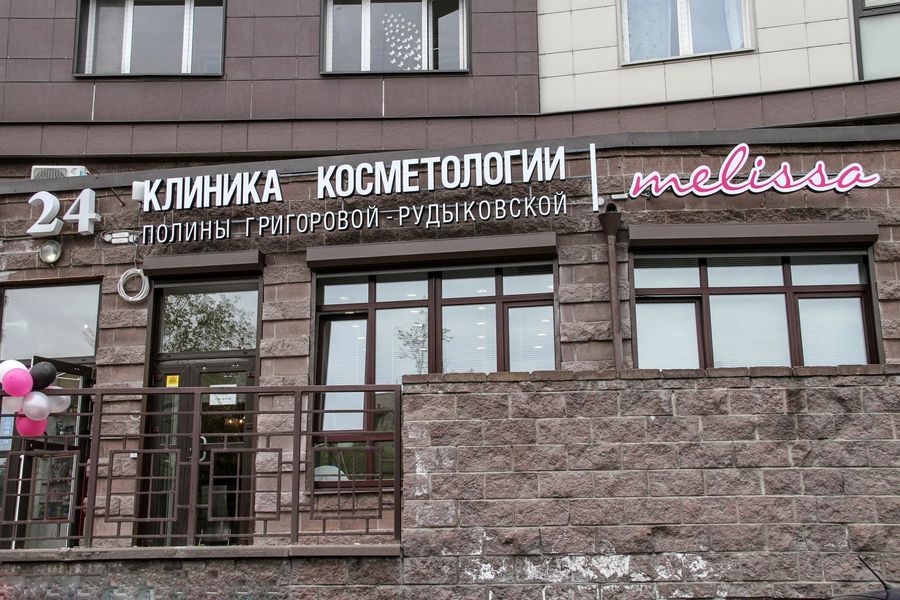 Фото клиники 1