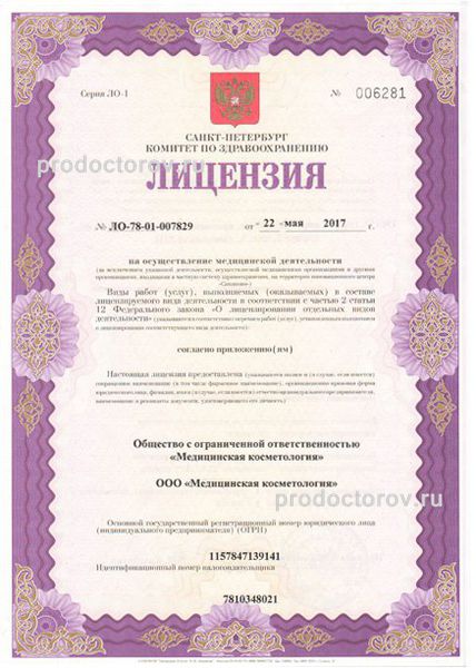 Фото клиники 5