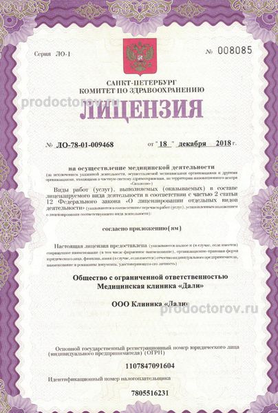 Фото клиники 14