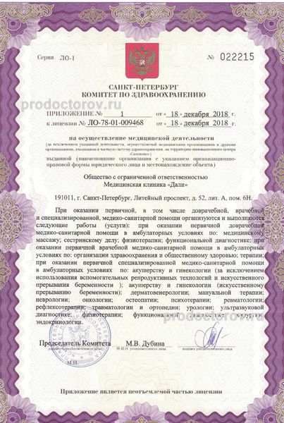 Фото клиники 16