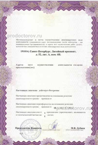 Фото клиники 15