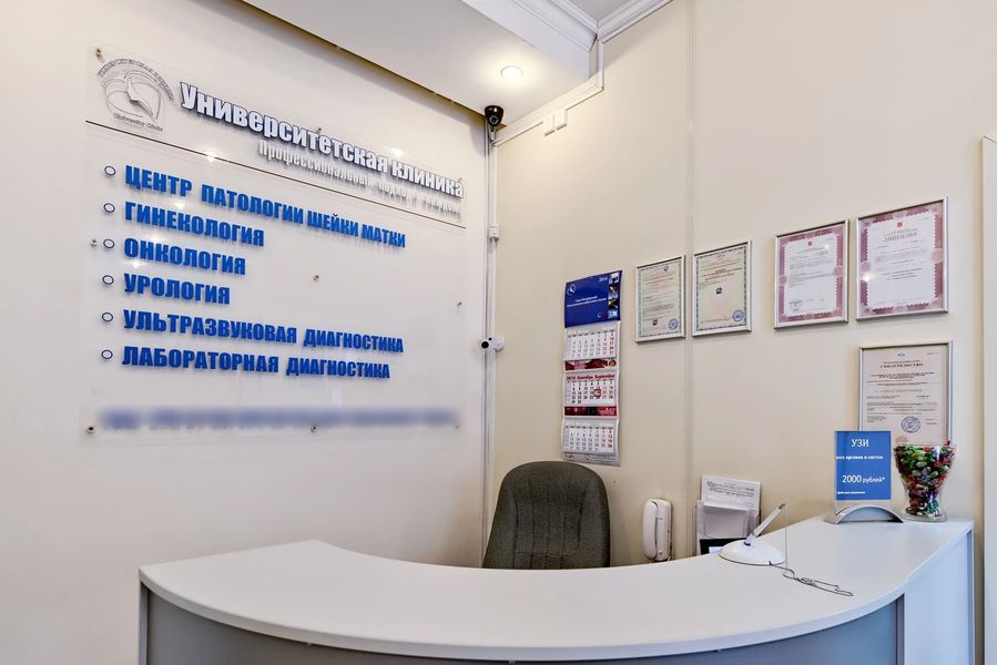 Фото клиники 3
