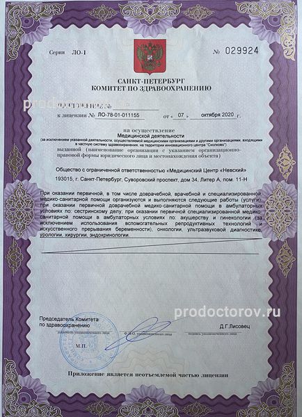 Фото клиники 9