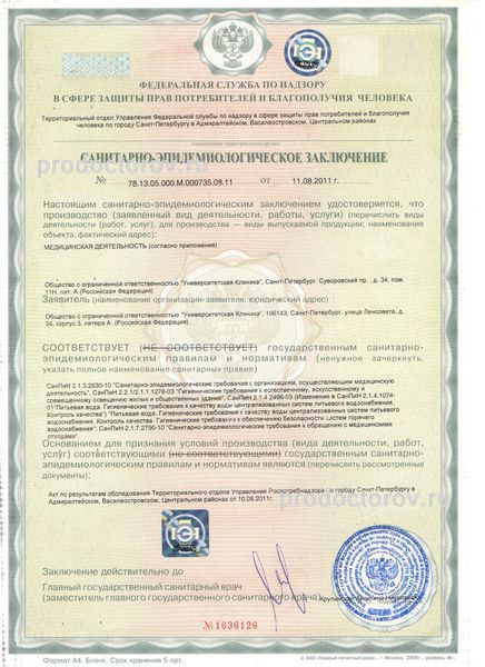 Фото клиники 10