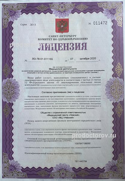 Фото клиники 8