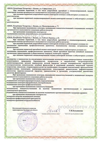 Фото клиники 5