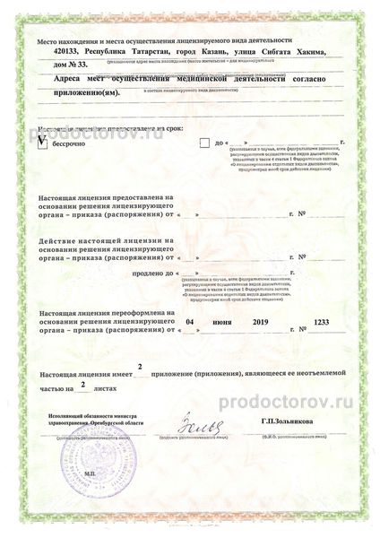 Фото клиники 4