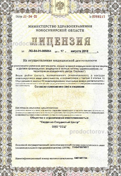 Фото клиники 6