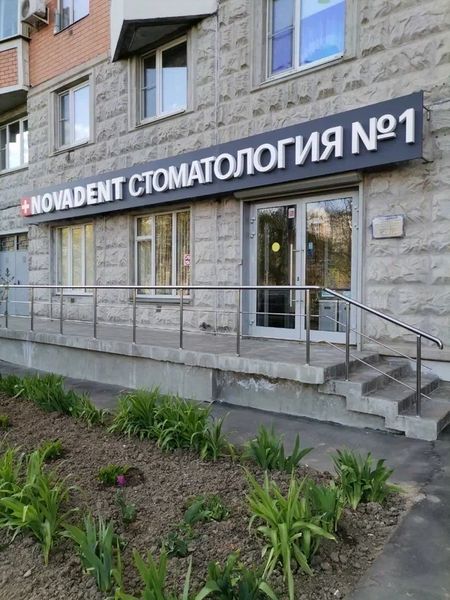 Фото клиники 1