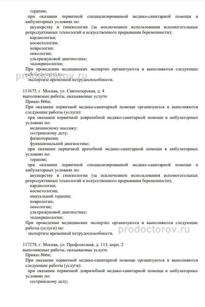 Фото клиники 5