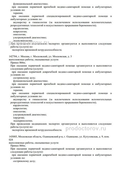 Фото клиники 5