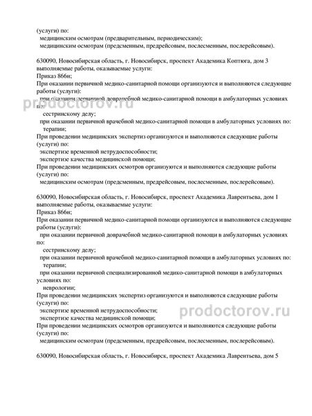Фото клиники 8