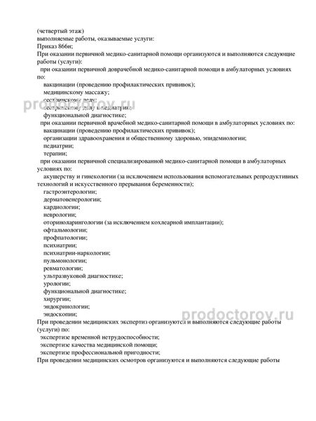 Фото клиники 7