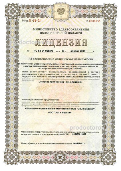 Фото клиники 8