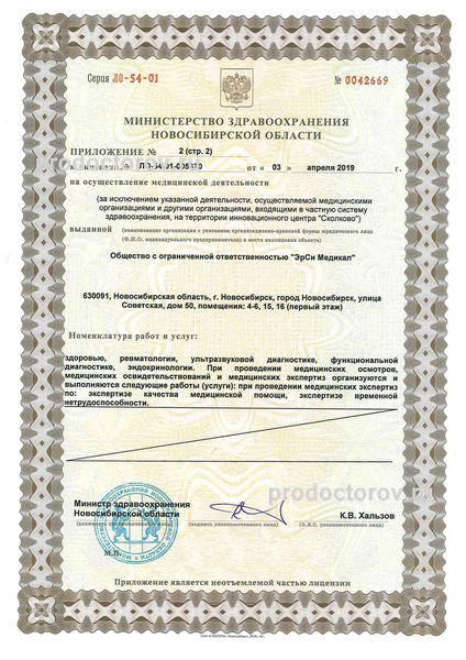 Фото клиники 11