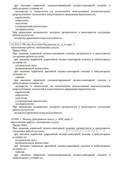 Фото клиники 6