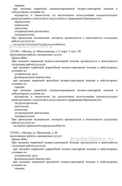 Фото клиники 5