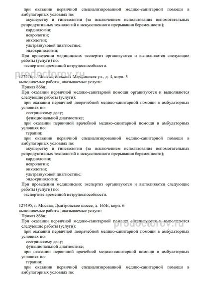 Фото клиники 6