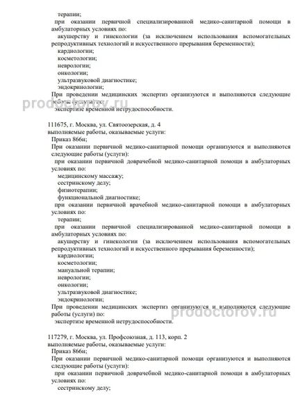 Фото клиники 6