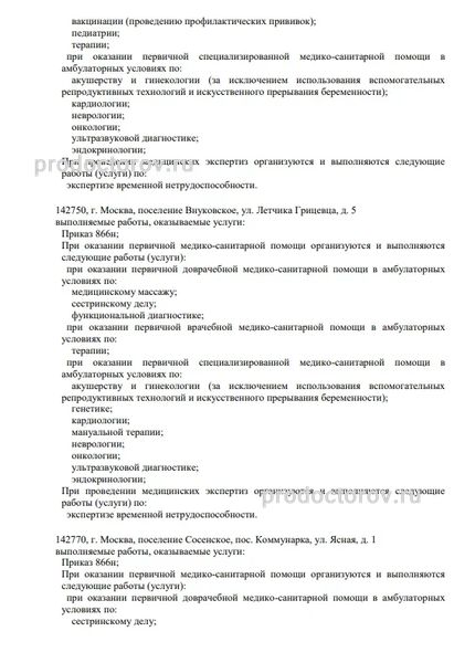 Фото клиники 3